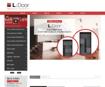 Ldoor.co.kr(엘도어) Screenshot