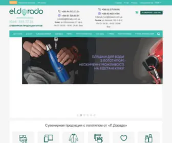 Ldorado.com.ua(Сувеніри з логотипом) Screenshot