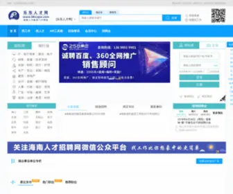 LDRCZPW.com(乐东人才招聘网) Screenshot