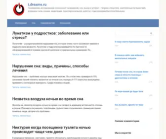 Ldreams.ru(Сновидение) Screenshot