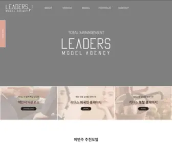 Ldsagency.co.kr(리더스에이전시) Screenshot