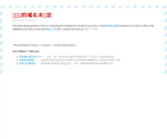 LDSD.cn(韵达快递查询网站集成常用速递单号和网点查询) Screenshot