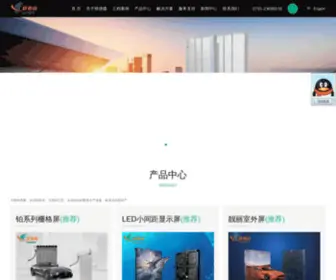Ldsenled.com(深圳联德森科技有限公司) Screenshot