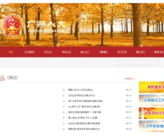 LDtravel.com(上海旅行社) Screenshot