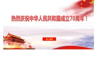 Ldu.edu.cn(鲁东大学) Screenshot