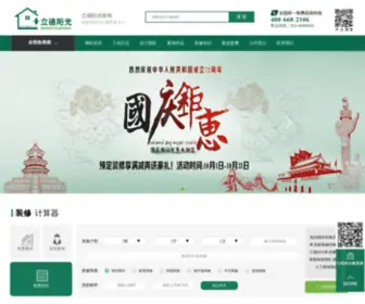 LDYGJJ.com(石景山装修公司) Screenshot