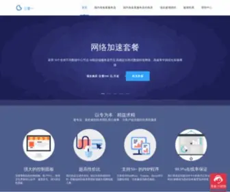 Ldyidc.com(我们的国内免备案系统) Screenshot