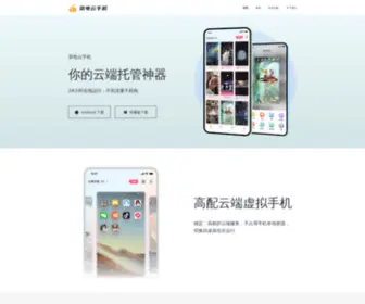 Ldyunos.com(雷电云手机网) Screenshot