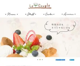 LE-Couple.shop(栃木市の洋菓子(ケーキ)店) Screenshot