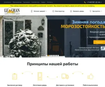 LE-Gran.ru(Металлические Стальные входные двери Ле) Screenshot