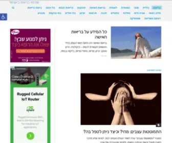 LE-LA.co.il(שירותי בריאות בישראל) Screenshot