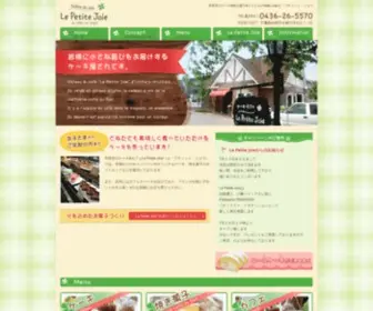 LE-Petite-Joie.com(千葉県市原市) Screenshot