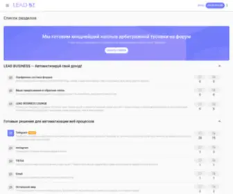 Lead.bz(Lead) Screenshot