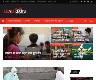 Leaddelhi.com(Legal & Media Services) Screenshot