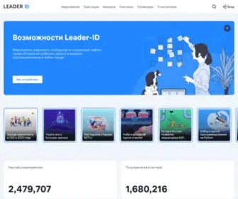 Leader-ID.ru(Платформа Leader) Screenshot