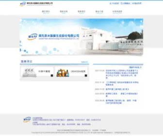 Leader-Nano.com(領先奈米製藥生技股份有限公司) Screenshot