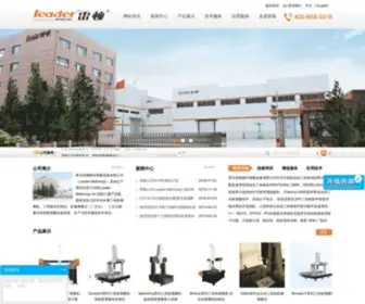 Leader-NC.com.cn(青岛雷顿数控测量设备有限公司) Screenshot