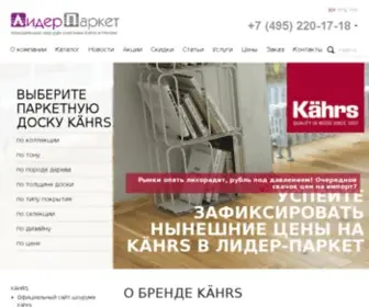 Leader-Parquet.ru(Паркетная доска kahrs (Черс)) Screenshot