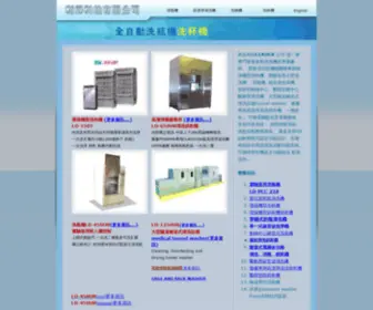 Leader21TW.net(利得科技有限公司) Screenshot