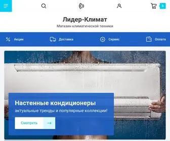 Leaderair.ru(Интернет) Screenshot