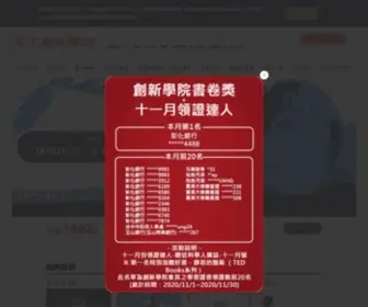 Leadercampus.com.tw(Leadercampus) Screenshot