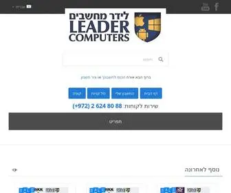 Leadercomputers.co.il(חנות מחשבים) Screenshot