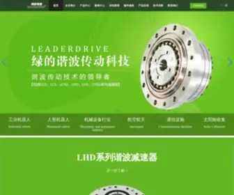 Leaderdrive.com(谐波减速器) Screenshot