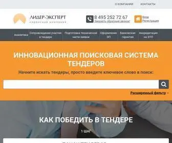 Leaderexpert.ru(Лидер) Screenshot