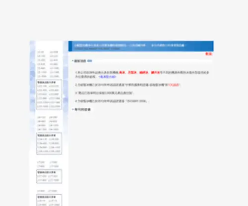 Leaderice.com(製冰機) Screenshot