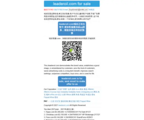 Leaderoil.com(有机山茶油) Screenshot