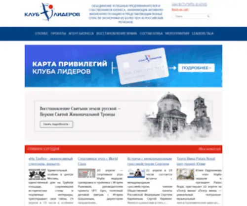 Leadersclub.ru(Вход на сайт) Screenshot