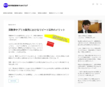 Leadership-Consul.com(成コツ) Screenshot