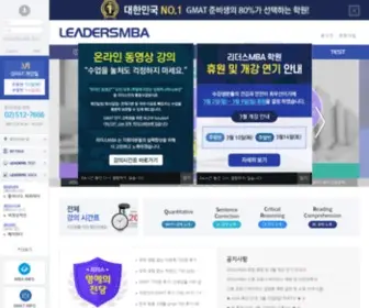 Leadersmba.com(리더스MBA) Screenshot