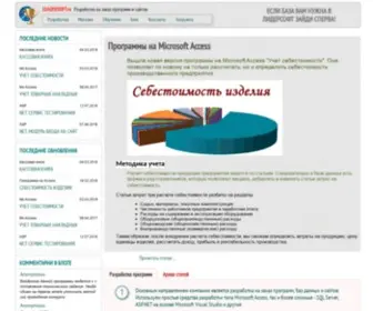 Leadersoft.ru(Microsoft Access и) Screenshot