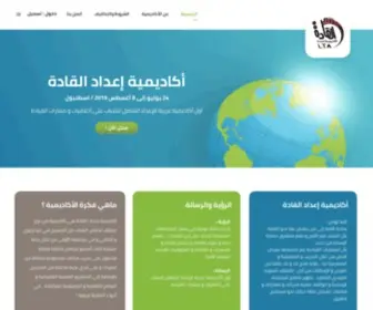 Leadersta.com(أكاديمية) Screenshot