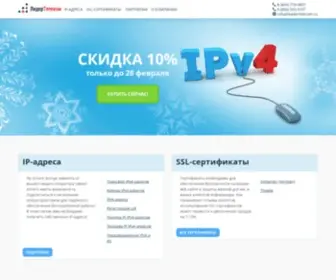 Leadertelecom.ru(ЛидерТелеком) Screenshot