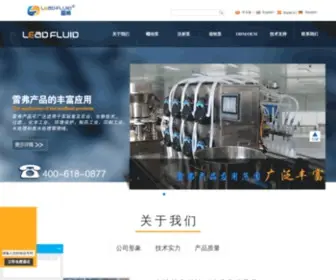 Leadfluid.net(保定雷弗流体科技有限公司) Screenshot