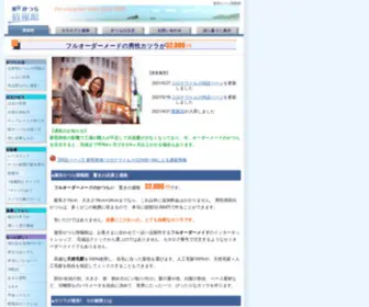 Leadhair.com(激安カツラ情報館) Screenshot