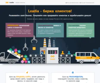 Leadia.org(Клиенты для Юристов) Screenshot