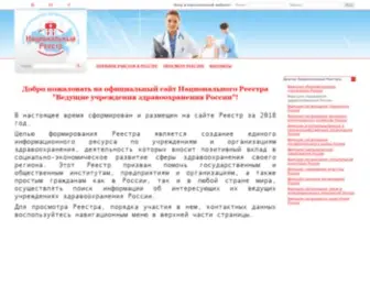 Leading-Medicine.ru(Ведущие) Screenshot