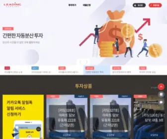 Leadingplusfunding.com(리딩플러스펀딩) Screenshot