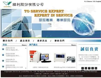 Leadinway.com.tw(塑化劑) Screenshot