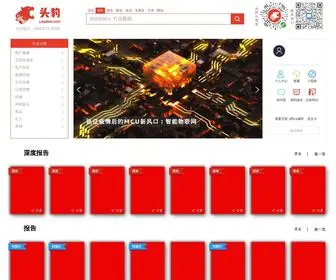 Leadleo.com(头豹科技创新网) Screenshot