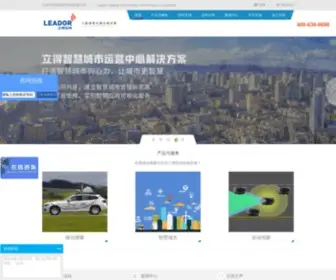 Leador.com.cn(立得空间) Screenshot