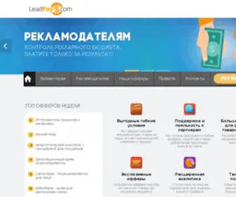 Leadpays.com(乐鱼体育app赞助大巴黎（中国）) Screenshot