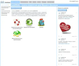 Leadsale.ru(поиск клиентов для Вашего бизнеса) Screenshot