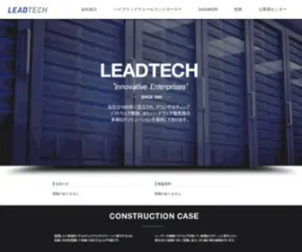 Leadtech.co.jp(Leadtech) Screenshot
