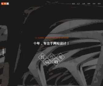 Leadto.com.cn(青岛力图数字科技有限公司) Screenshot