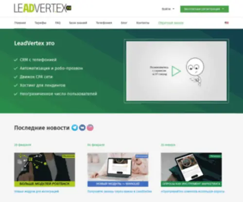 Leadvertex.com(Такого проекта пока нет) Screenshot