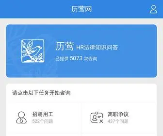 Leahying.com(历莺网) Screenshot
